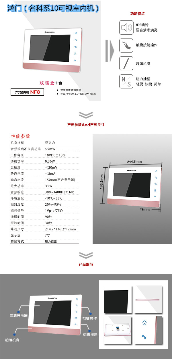 九龙县楼宇对讲室内可视单元机