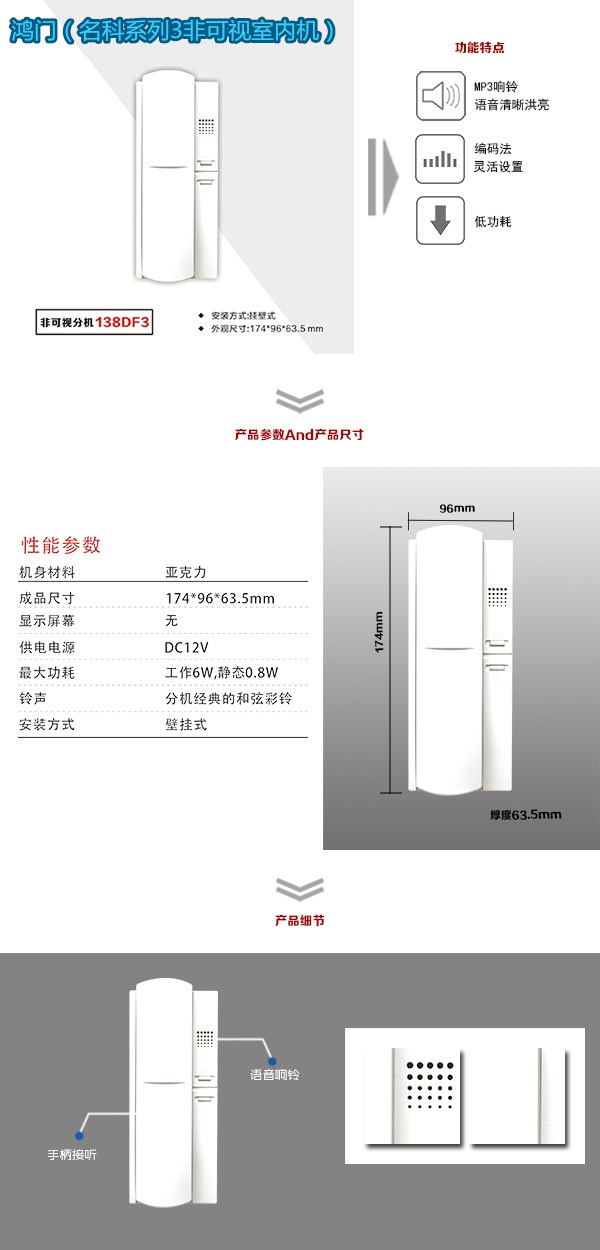 九龙县非可视室内分机